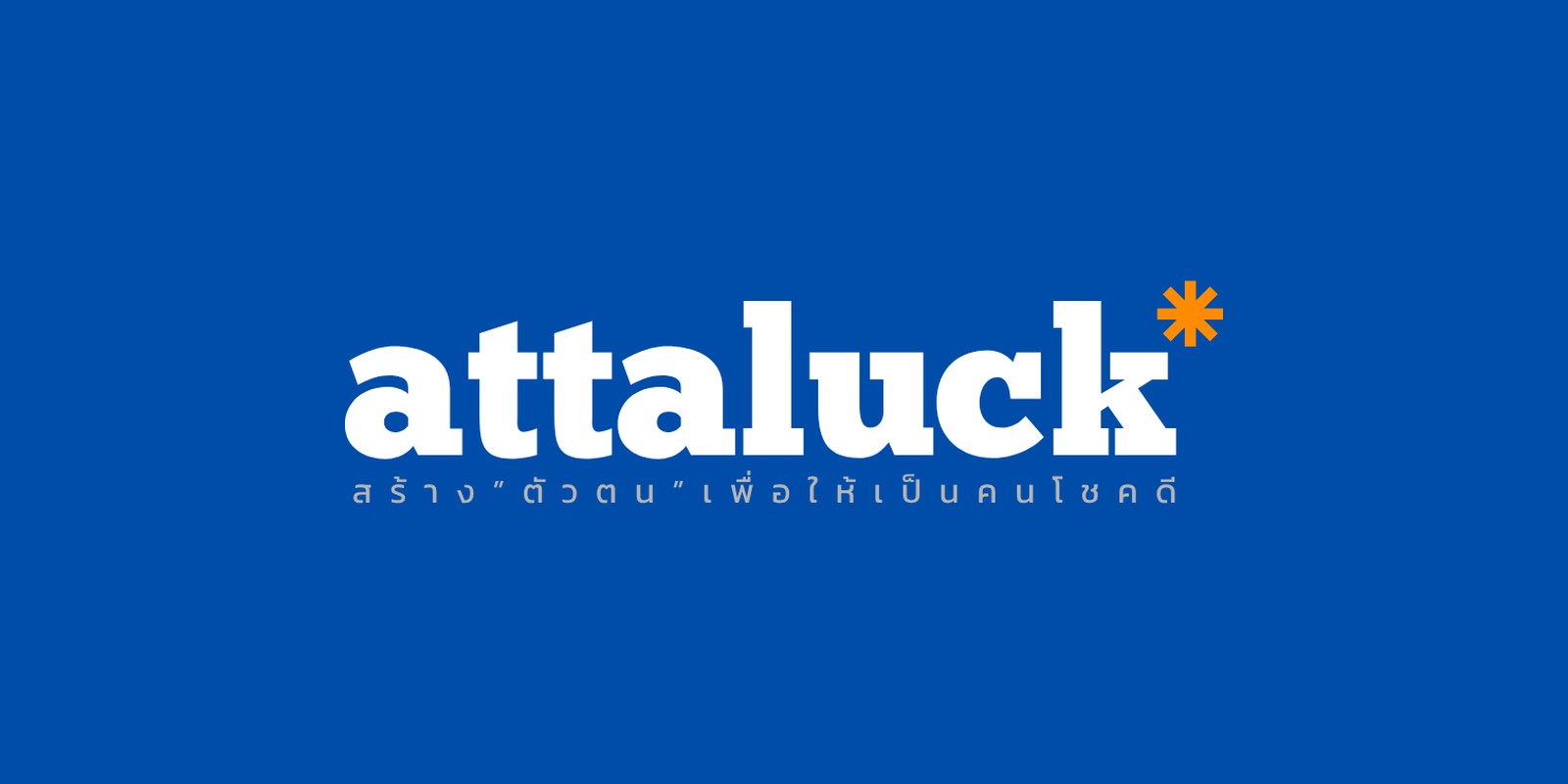 attaluck — Income Profiling