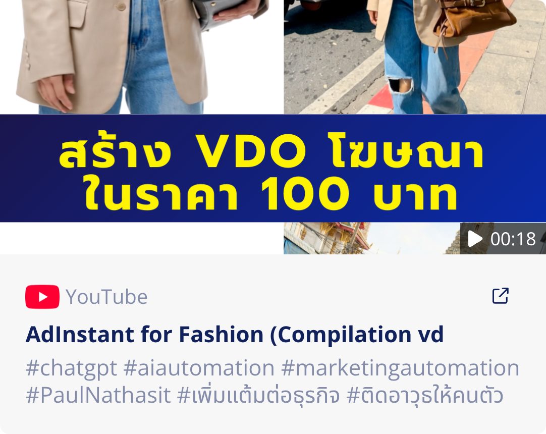 ตัวอย่าง screen จากระบบ AdInstant