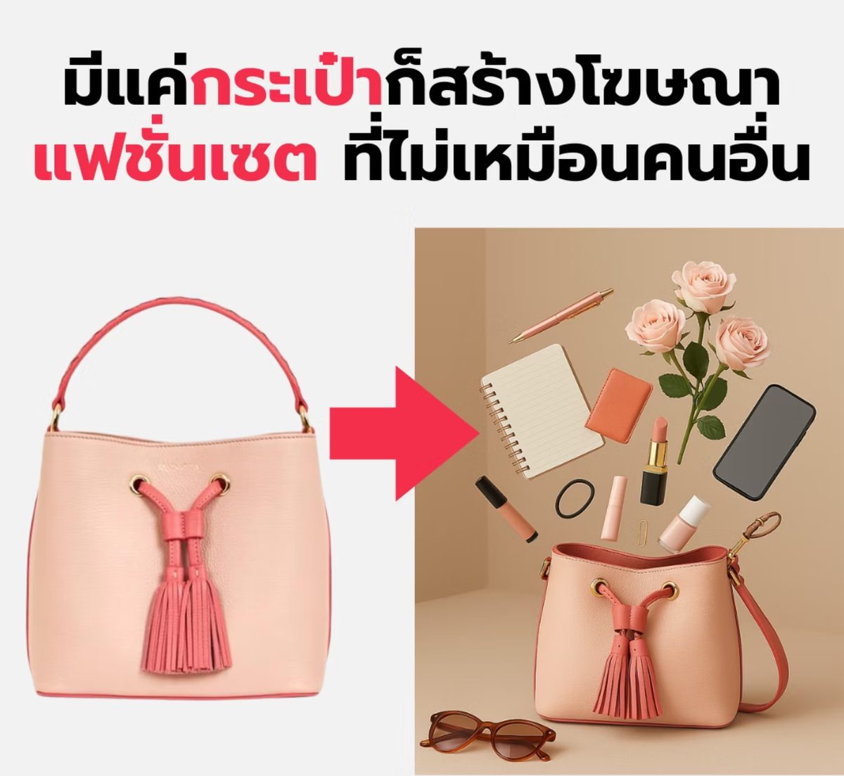 ตัวอย่างภาพสินค้า AI แบบกระเป๋าแบรนด์หรู