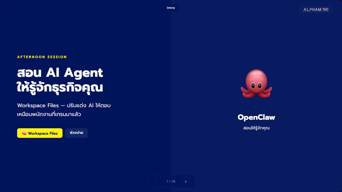 AI Agent Workshop lesson deck