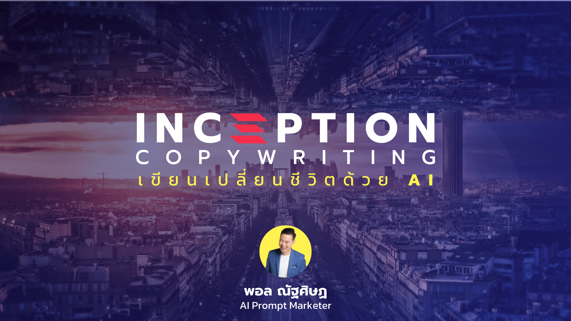 Inception Copywriting workshop and course artwork