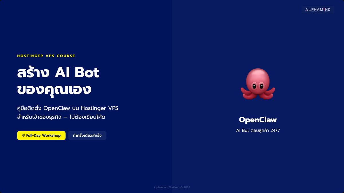 OpenClaw build your own AI bot course