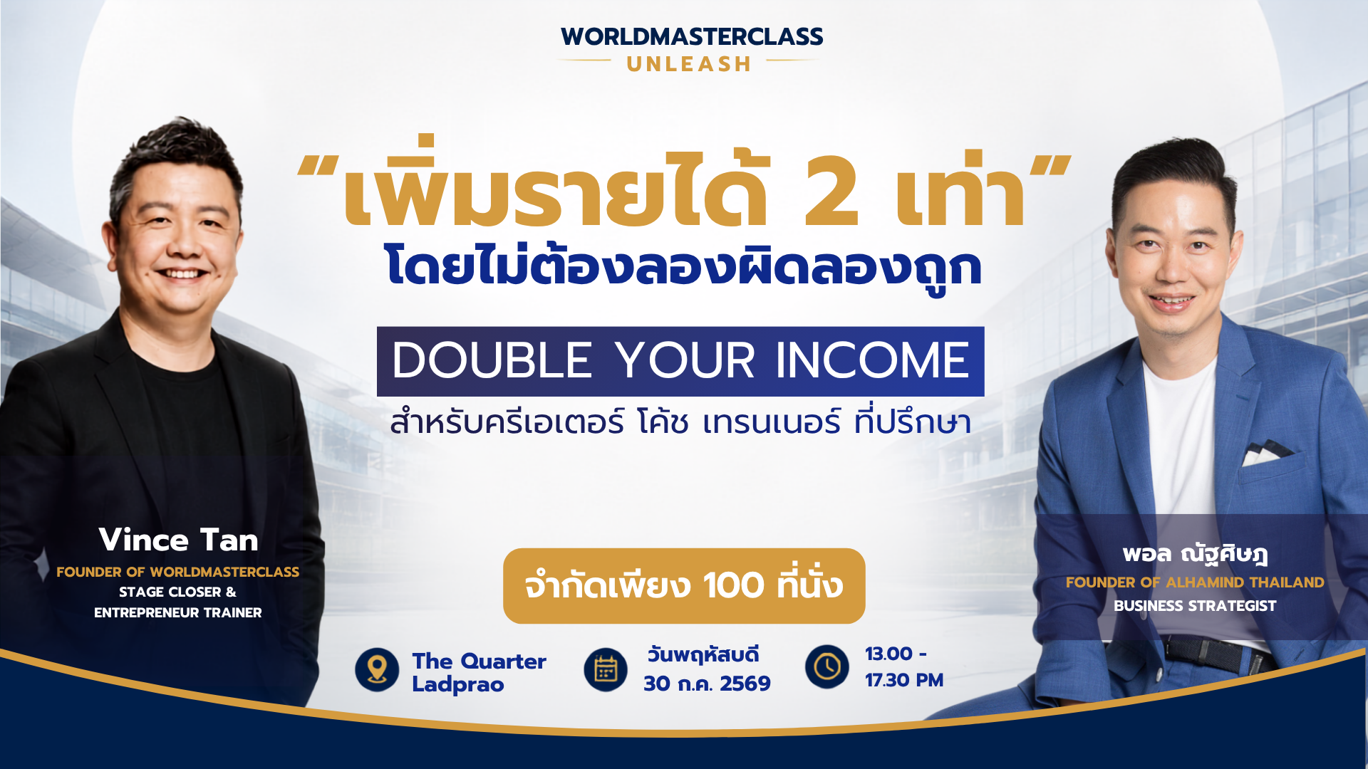 Double Your Income World Master Class event banner