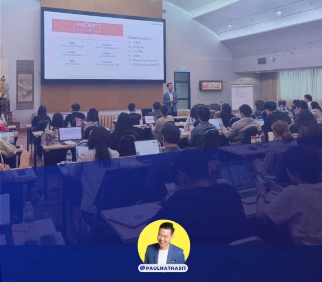 บรรยากาศเวิร์คช็อป Cloning Talent with AI