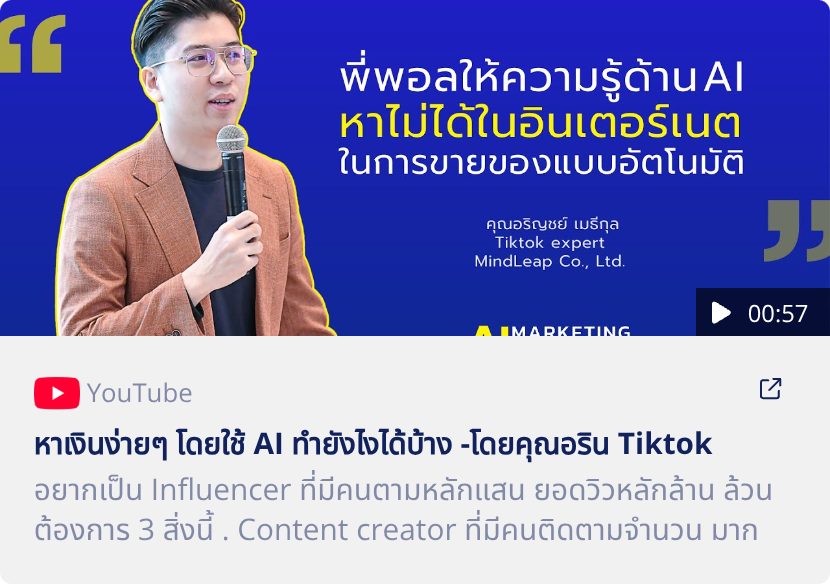 หาเงินง่าย ๆ โดยใช้ AI ทำยังไงได้บ้าง