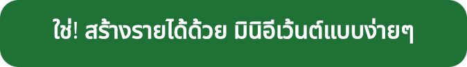 ตัวอย่างหน้า events ของ Course Creator