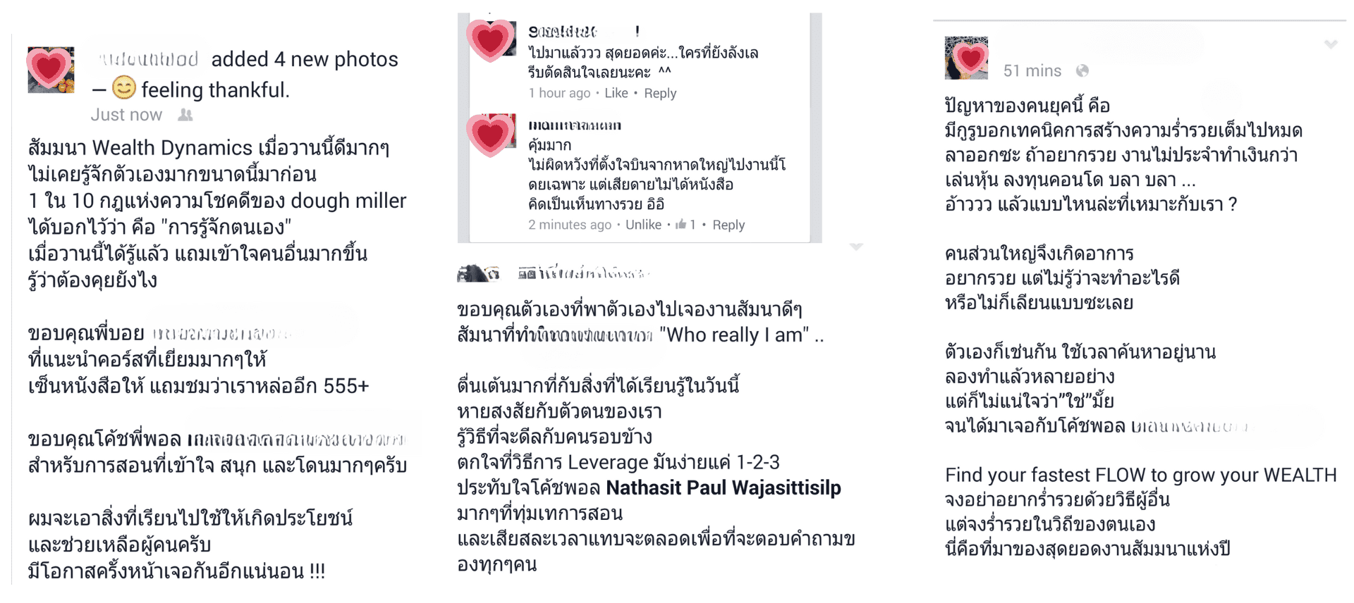 รีวิว