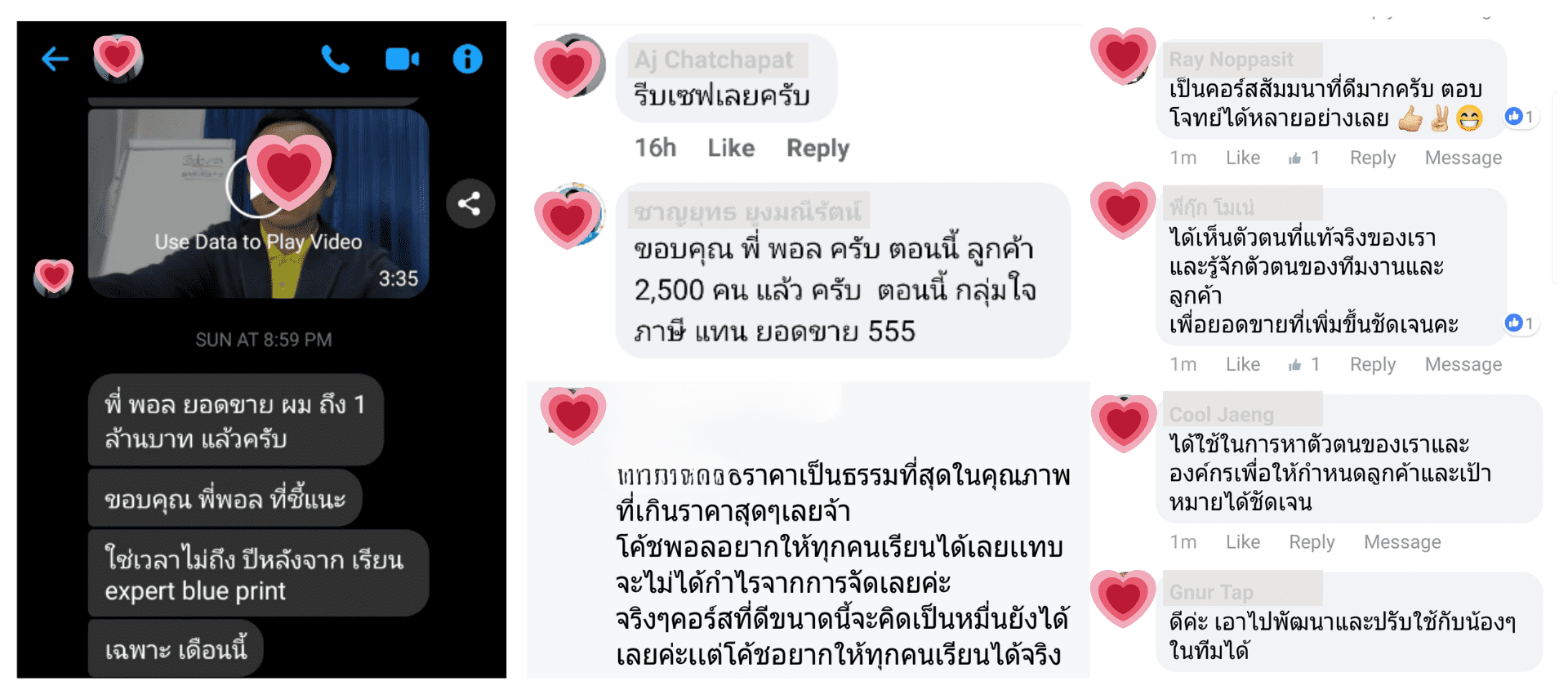 รีวิว